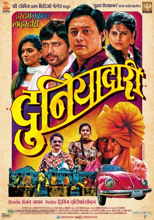 Duniyadari marathi full movie free download mp4