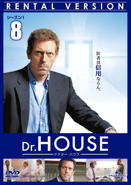 &quot;House M.D.&quot; - Japanese Movie Cover