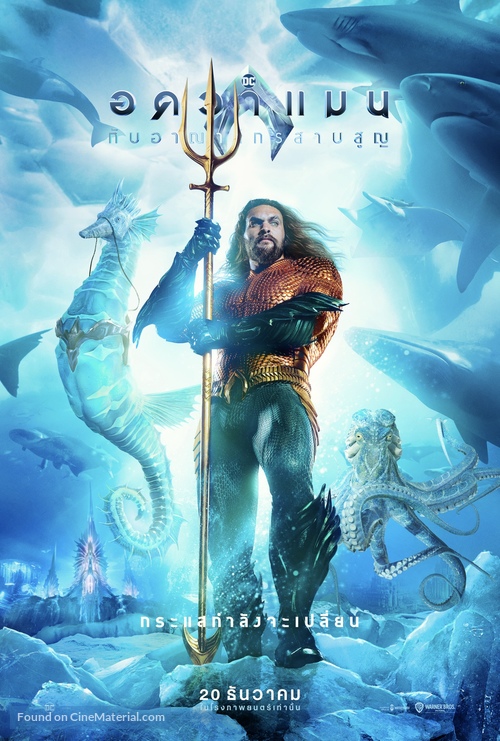 Aquaman and the Lost Kingdom - Thai Movie Poster