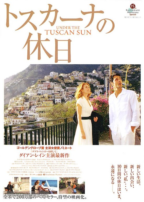 Under the Tuscan Sun - Japanese Movie Poster