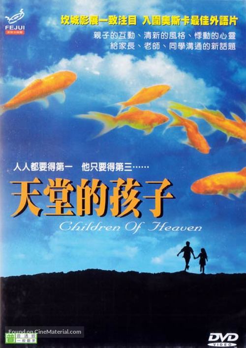 Bacheha-Ye aseman - Taiwanese Movie Cover