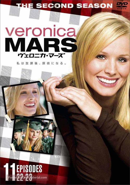 &quot;Veronica Mars&quot; - Japanese DVD movie cover