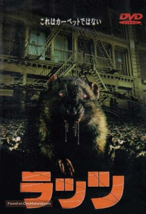 Rats - Notte di terrore - Japanese Movie Cover