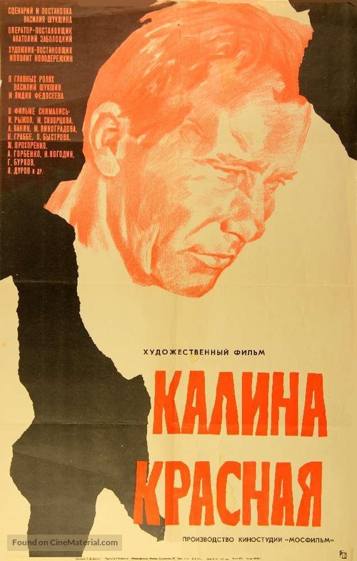 Kalina krasnaya - Soviet Movie Poster