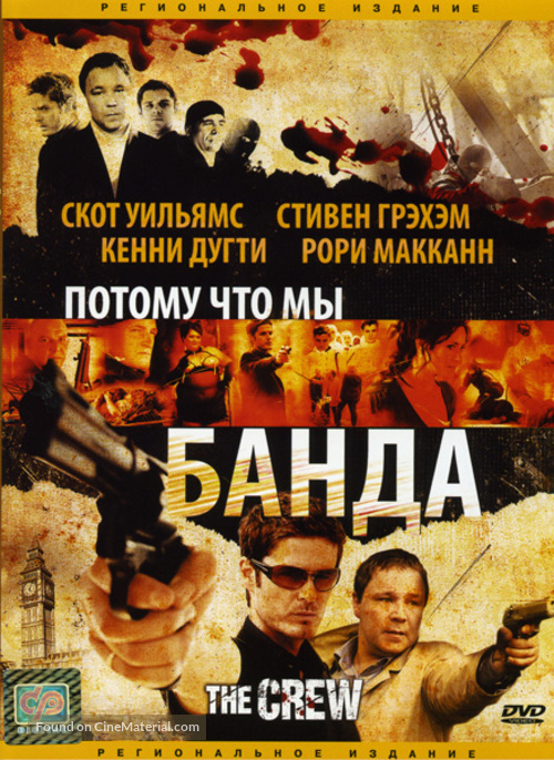 The Crew - Russian DVD movie cover