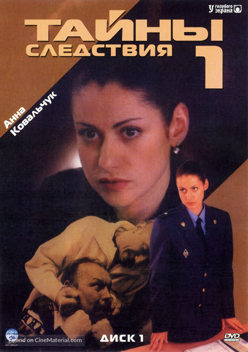 &quot;Tayny sledstviya&quot; - Russian DVD movie cover