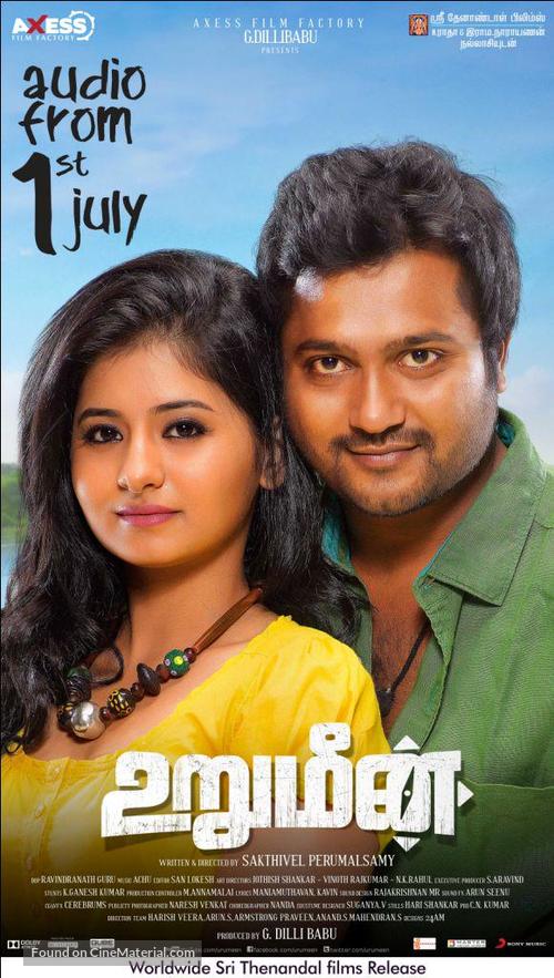 Urumeen - Indian Movie Poster