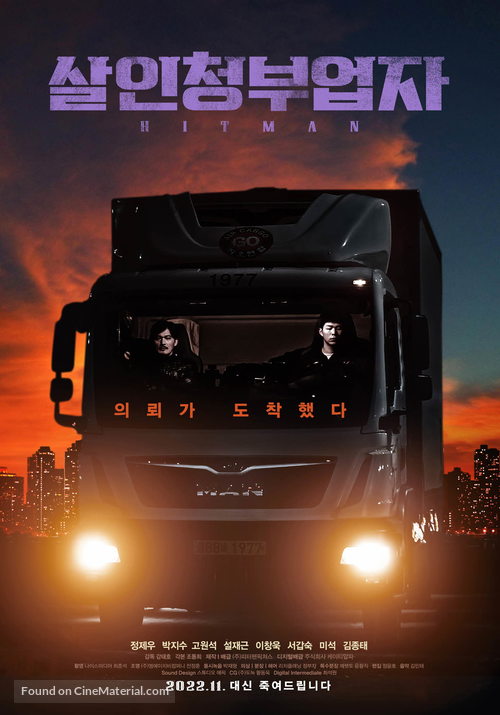 HIT MAN - South Korean Movie Poster