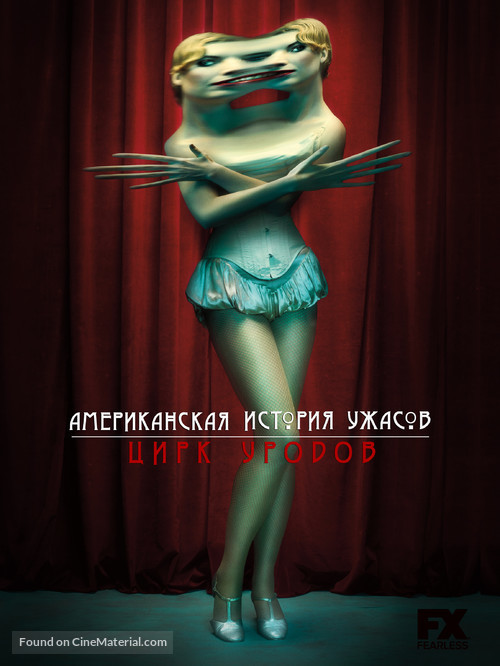 &quot;American Horror Story&quot; - Russian Movie Poster