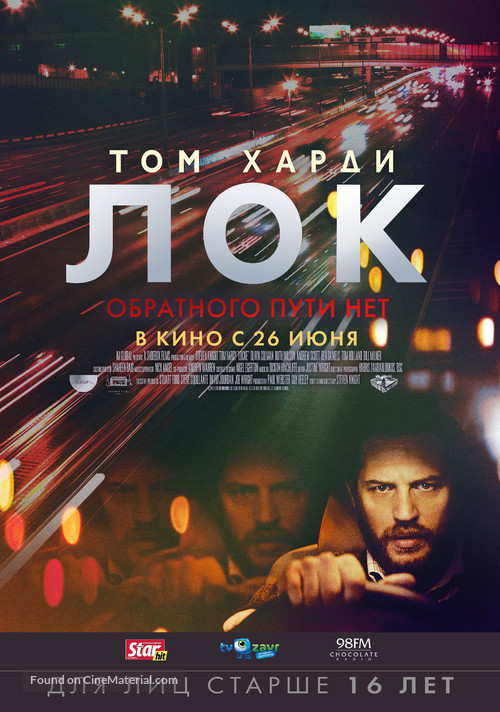 Locke - Russian Movie Poster