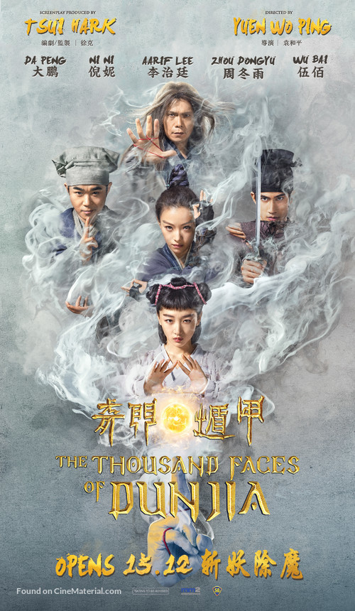 The Thousand Faces of Dunjia - Singaporean Movie Poster