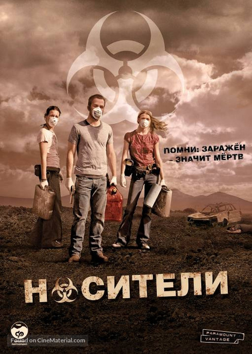 Carriers - Russian DVD movie cover
