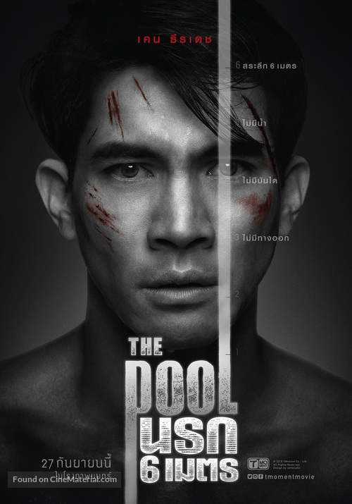 The Pool - Thai Movie Poster