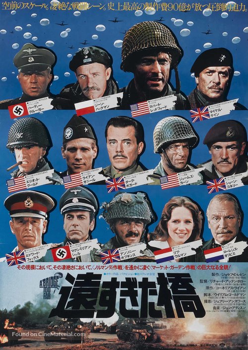 A Bridge Too Far - Japanese Movie Poster