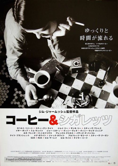 Coffee and Cigarettes - Japanese Movie Poster