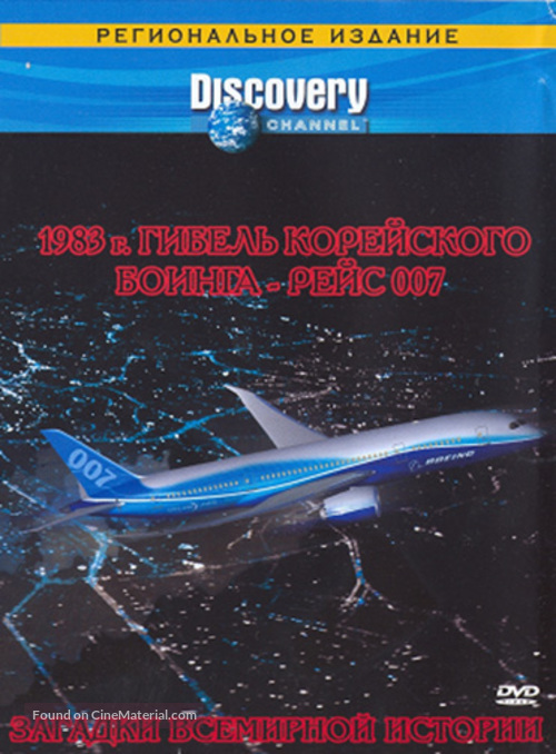 &quot;Unsolved History&quot; - Russian DVD movie cover