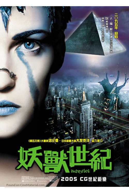 Immortel (ad vitam) - Hong Kong Movie Poster