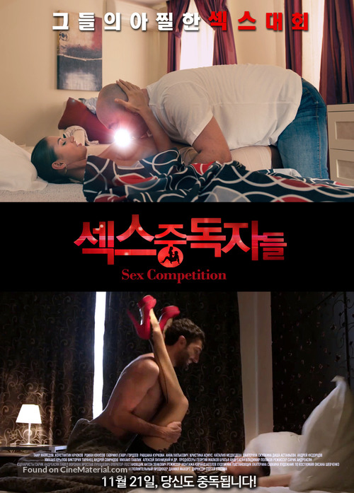 Chto tvoryat muzhchiny! - South Korean Movie Poster