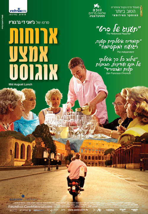 Pranzo di ferragosto - Israeli Movie Poster