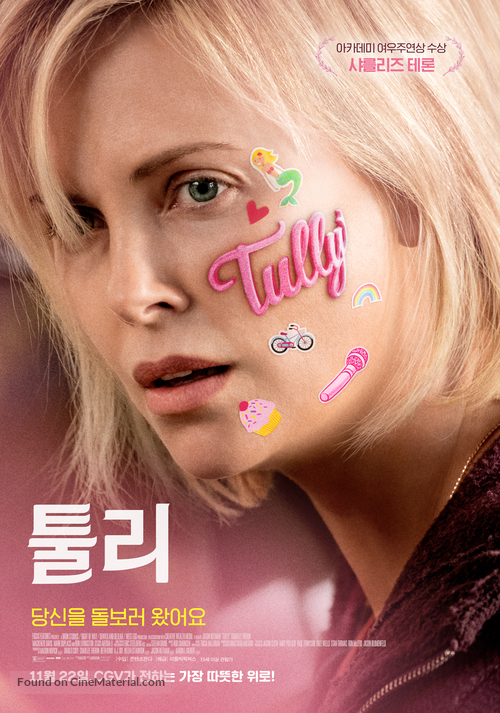 Tully - South Korean Movie Poster