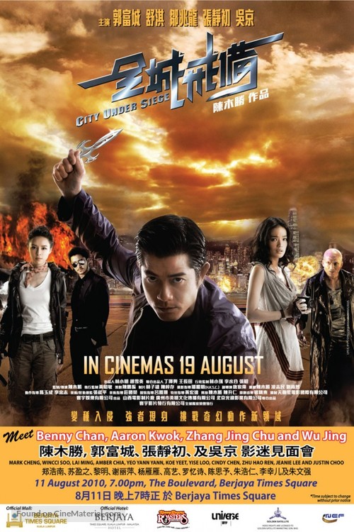 City Under Siege - Malaysian Movie Poster