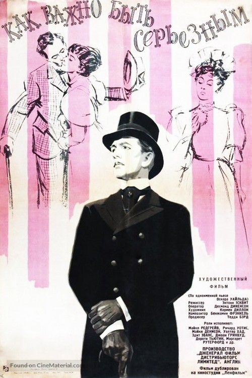 The Importance of Being Earnest - Soviet Movie Poster