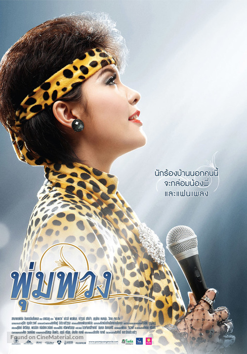 Pumpuang - Thai Movie Poster