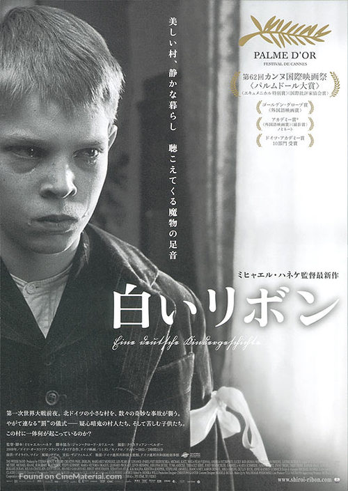 Das wei&szlig;e Band - Eine deutsche Kindergeschichte - Japanese Movie Poster