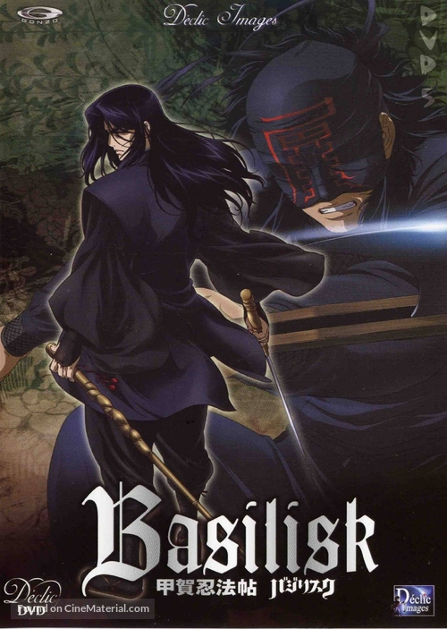 &quot;Basilisk: K&ocirc;ga ninp&ocirc; ch&ocirc;&quot; - French Movie Cover