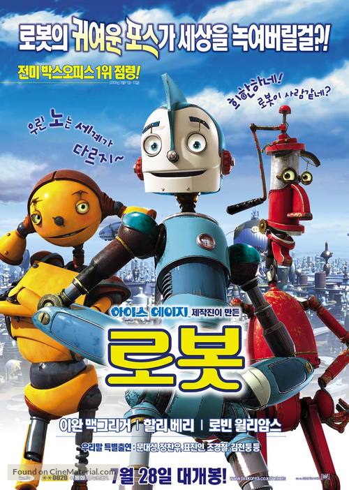 Robots - South Korean Movie Poster