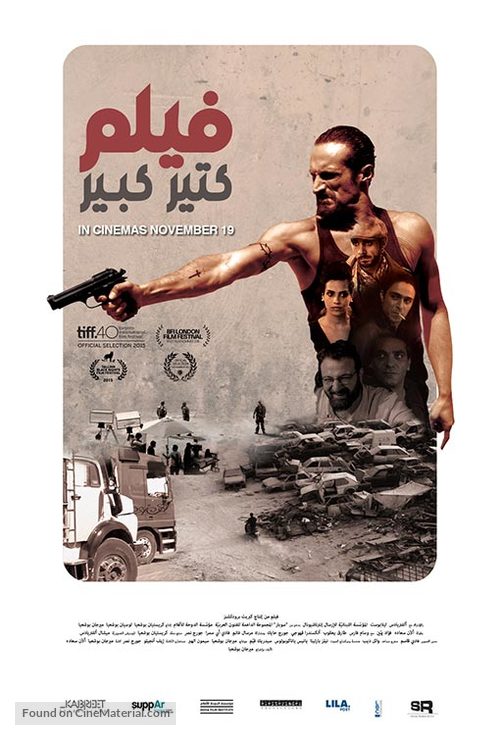 Film Kteer Kbeer - Lebanese Movie Poster