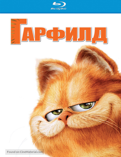 Garfield - Russian Movie Cover