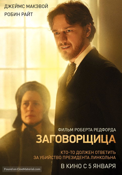 The Conspirator - Russian Movie Poster