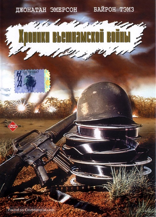 84C MoPic - Russian Movie Cover