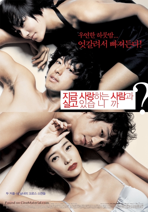 Jigeum sarangha-neun saramgwa salgo issumnika? - South Korean Movie Poster