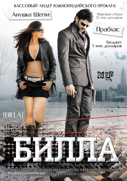Billa - Russian Movie Cover
