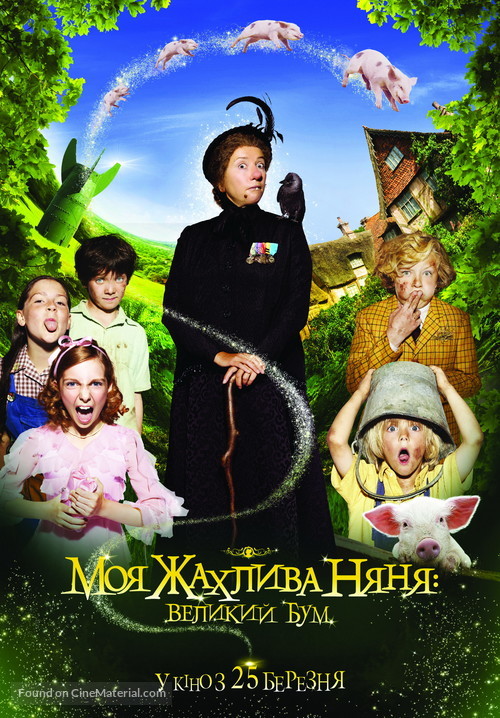 Nanny McPhee and the Big Bang - Ukrainian Movie Poster