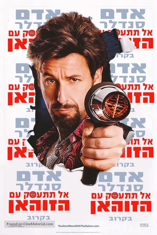 You Don&#039;t Mess with the Zohan - Israeli poster