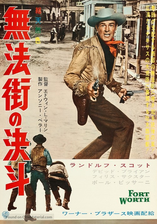 Fort Worth - Japanese Movie Poster