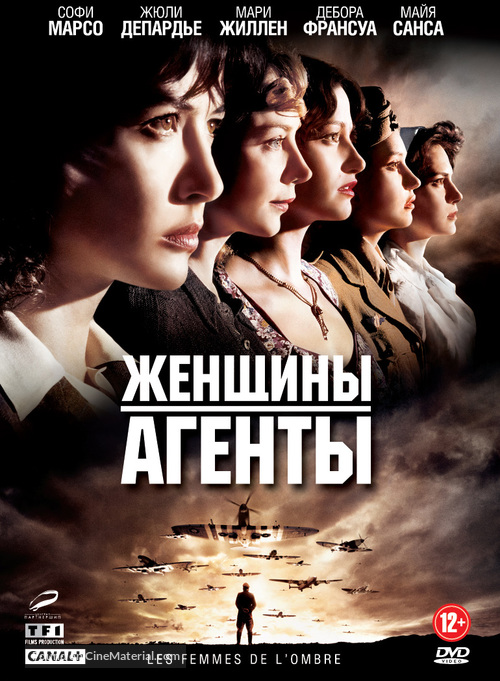 Les femmes de l&#039;ombre - Russian DVD movie cover