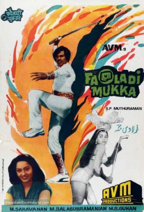Paayum Puli - Indian Movie Poster