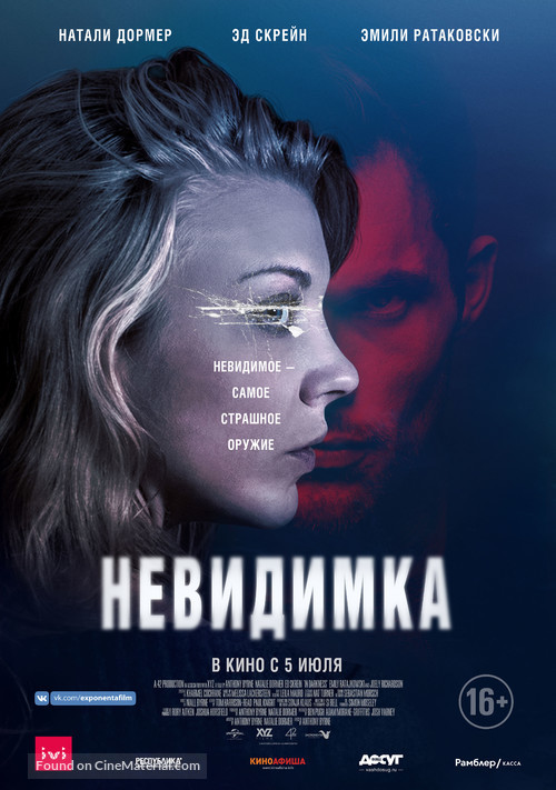 In Darkness - Russian Movie Poster