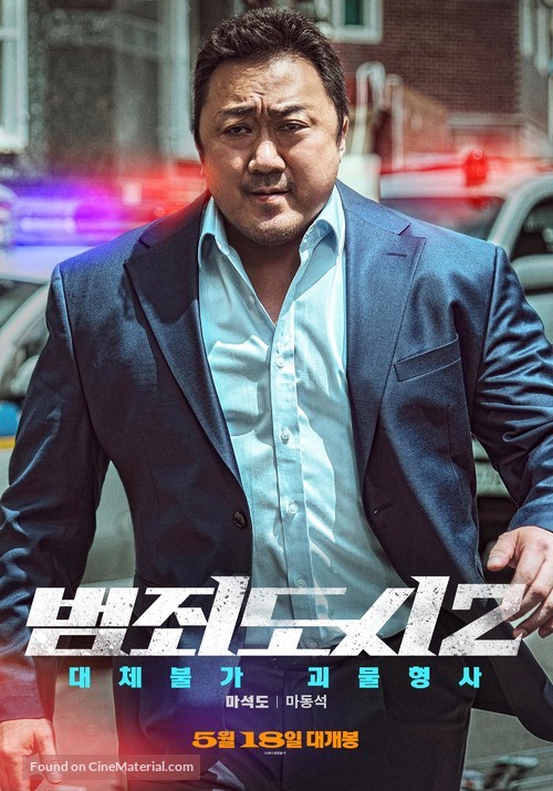 The Roundup - South Korean Movie Poster