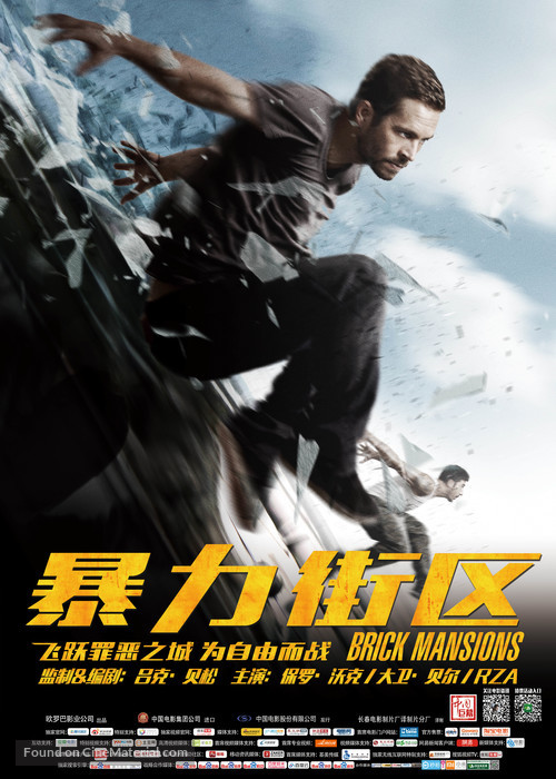 Brick Mansions - Chinese Movie Poster