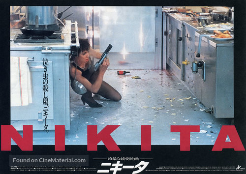 Nikita - Japanese Movie Poster