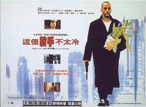 L&eacute;on: The Professional - Hong Kong Movie Poster