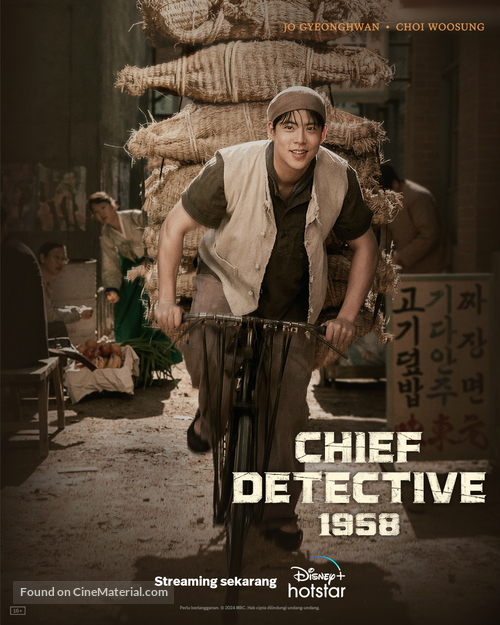 &quot;Chief Inspector: The Beginning&quot; - Indonesian Movie Poster