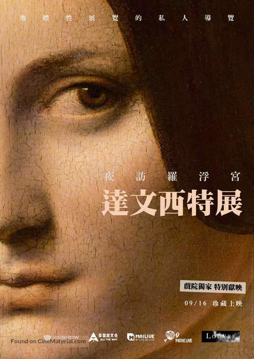 A Night at the Louvre: Leonardo da Vinci - Hong Kong Movie Poster