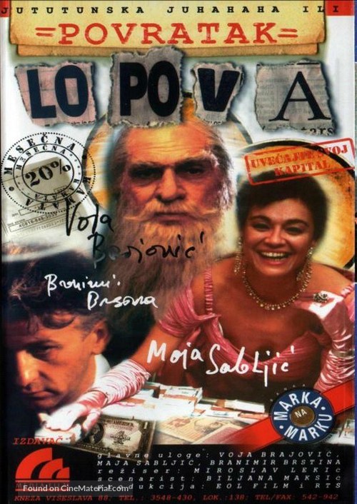 Povratak lopova - Yugoslav Movie Cover