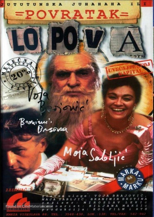 Povratak lopova - Yugoslav Movie Cover